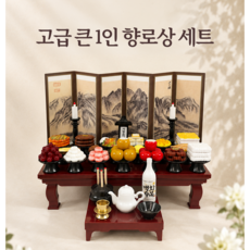 납골당장식 추모 봉안당꾸미기 장식 고급스럽고 사실적인 미니어쳐1인제사상 향로상 산수화병풍세트, 1개