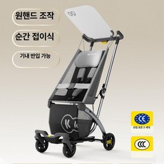DMK 대형 접이식 유모차 경량 야외 탑승 여행용, KP2 쿨그레이