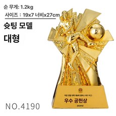 골키퍼 트로피 풋살 경기 우승컵 골드 스트레이트 볼컵, 퍼플, 기본 색상