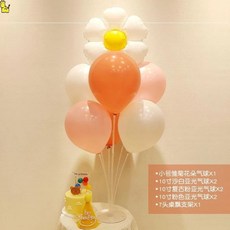 雛菊花朵氣球套裝 10寸亞光氣球 7頭桌飄支架 沙白 复古粉 粉色, 沙白, 复古粉, 粉色, 1套