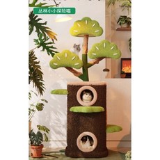 招財樹迎客松貓跳台 圓球樹屋貓跳台 雲頂樹屋貓跳台 貓玩具 貓抓柱 跳台, 1個