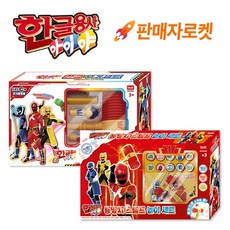 한글용사 아이야 무기세트+뽕망치 스탬프 놀이세트, 세트상품, 1개