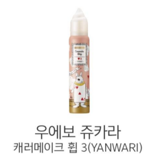 데미 우에보 쥬카라 캐러메이크 휩 3A 히피펌 컬크림 컬무스, 6개, 115g