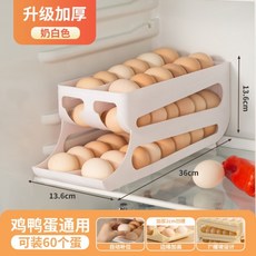 滾動雞蛋收納盒 廚房多層斜口自動滾蛋器 冰箱側門雞蛋托 專用保鮮盒 嚴選質量 熱銷爆款, 1個, 奶白色纸盒装【加厚双层滑梯鸡蛋架  0