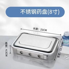 不鏽鋼醫用消毒盒工具盒手術器械盒消毒盒收納盒長方形帶蓋無菌盤, 201材質（8寸帶孔）, 201材質（8寸帶孔）