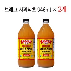 브래그 로우 언필터드 사과 식초, 946ml, 2개
