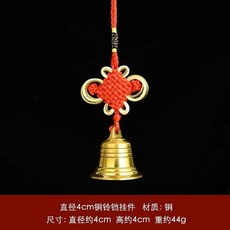 銅鈴鐺掛件 創意門飾掛飾 招財裝飾 適用於居家客廳辦公室, 直徑4cm銅鈴鐺