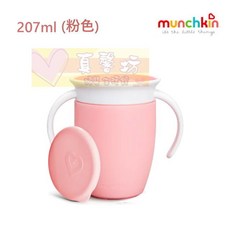 munchkin 360度防漏學習杯 寶寶訓練杯, 素色款_粉(附蓋), 1個