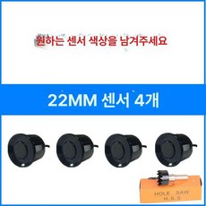 차량용 전후방 주차센서 비프음 후진 초승달, 4 22mm 드릴 비트 본체 없음, 기본 모델명/품번