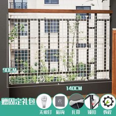 울타리 투명 안전망 가림막 안전 반려동물 강아지 애견펜스, 1개, Q. 철망발코니 4090CM