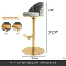 바체어 스탠드의자 회전의자 스탠드바의자 북유럽, 65-80cm 골드 다리 그레이 쿠션