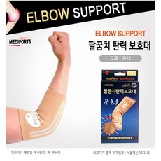 메디포츠 손목/팔꿈치/무릎/발목/손가락 탄력밴드 탄력보호대 관절보호 아대