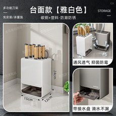 吉百居 檯面款多功能刀架 碳鋼收納架, 1個, 檯面款（雲朵白）優質碳鋼-大容量收納