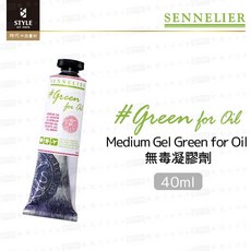 SENNELIER 申內利爾 無毒環保調和油/稀釋劑/洗筆液/凝膠劑，時代中西畫材, 1個, 凝膠劑40ml
