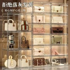透明收納盒 置物箱 收藏品展示櫃 - 防塵防潮磁吸包包收納, 1個