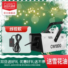 스노우머신 눈제조기 조설기 눈만드는기계 제조기 크리스마스 리모컨 제설기 대형 스노우, 2 1800W 와이어링 하 송수화기