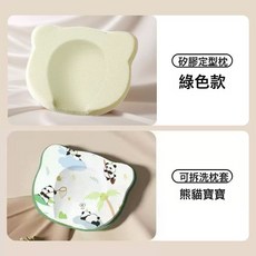 DIU 嬰兒定型枕頭0到6個月冰絲硅膠新生糾正頭型矯正寶寶防偏頭護頸枕, 熊貓寶寶+綠色枕芯