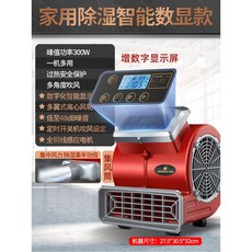 카페트건조기 상업용 바닥 대리석 러그건조 4500W 호텔 드라이기, JN C2 업그레이드 버전