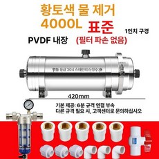 지하수 정수필터 하우징 이물질 여과기 캠핑카 침전물 공업용 대용량 농업용 정수 불순물, 4000L 디럭스형 필터카트리지세척가능, 기본 색상