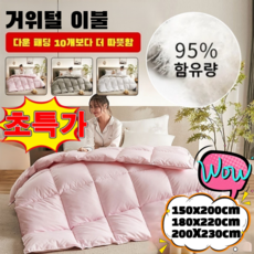 거위털 이불 구스이불 겨울용 이불 세트, (1개)벚꽃가루