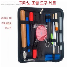 피아노 튜닝 키트 사운드 펠트 공구 수직 템퍼링 탄소 보수 유지 세트 클립 상품, 18종세트, 1개