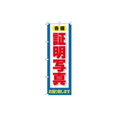이타미 아트 현수막 증명사진 0130146IN, 상세페이지 참조