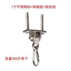 해먹부속품 그네의자 스프링 그네 상품 고정장치 나사 부속품 태핑 스탠다드핏 세트, 스테인리스 스틸 1개+철팽창+철걸이, 1개, E.1개 스테인리스 고정 장치철 팽창철 고리