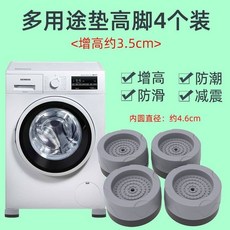 洗衣機底座 冰箱墊高架 滾筒洗衣機架, 1個, 灰色,陞級12腳