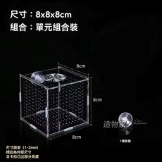 魚缸隔離盒 透明亞克力孵化盒, 1個, 單格8*8*8吸盤款
