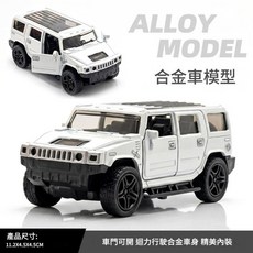 合金越野車模型玩具 車門可開 迴力合金車身 精美內裝, A5 - 1悍白色, 1個
