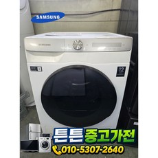 [중고건조기] - 브랜드 건조기 9 키로