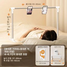 침대 태블릿 거치대 보기 스마트폰 홀더 누워서 브라켓, 1개, 휴대폰 클립 2개+리모컨