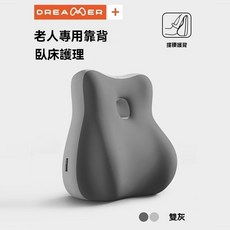 Z.Dreamer 多功能靠墊 專為老人設計 臥床護理, 雙灰拼色-【靠背腰/躺枕/腿墊/助孕枕】