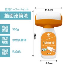 二合一快速修補 牆面滾筒刷 簡易工具包, 1個