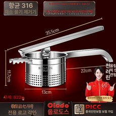 야채 압착기탈수 음식물 두부 음식기 만두 주방, 1개, 기본 색상