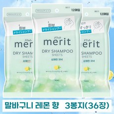 헤어 습기 제거용품