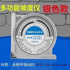 貼瓷磚瓦工神器角度測量儀坡度尺帶磁性平水尺坡度儀多功能水平尺通用, 帶強磁 自動高精款, 1個