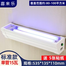 喜來樂商鋪 捕蚊器/滅蚊燈 餐廳飯店商用掛牆式滅蠅燈 2025新款, 大面積款15W單管白【進口燈管】覆蓋15