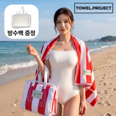타올프로젝트 대형 비치타올 휴대용 성인 비치타월 180x100cm, 1개, 선셋 레드 1개, 선셋 레드