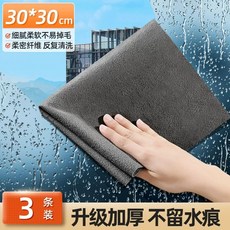 하이테크 마법 유리행주 극세사행주 유리 극세사, A. 두껍고 업그레이드 3개 30x30