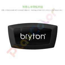 Bryton 心率帶監控組 雙模 ANT 無線藍芽 心率感測器 心率帶 心跳帶, 1個