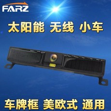 FARZ 太陽能無線倒車顯影 手機螢幕顯示 適用蘋果IOS系統, 1個