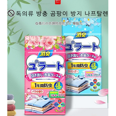 1+1/2+2 옷장 좀벌레 퇴치제 곰팡이 냄새 제거 옷장 탈취제 방충제 좀약 좀벌레 싹 트랩 옷장용 냄새없는 옷장 냄새제거+향기+항균+방습 서랍장용 침구용 블루풍경향+ 장미꽃향, 6개, 48g