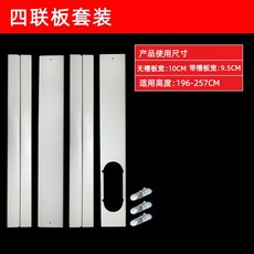 덕트환풍기 창틀환풍기 창문형 환기팬 창틀 벽부형, 4연판 세트