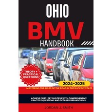 (영문도서) Ohio Bmv Handbook: Mastering the Rules of the Road in the Buckeye State Paperback, Independently Published, English, 9798334632110