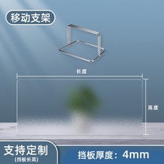 책상 칸막이 파티션 가림막 아크릴 식당 가림판 테이블, 스탠드-반투명 40x40cm(4mm)