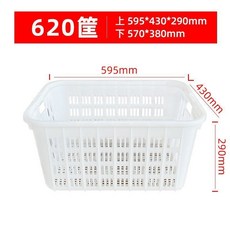 塑料周轉筐 長方形鏤空 尺寸595*430*290mm, 白色, 1個