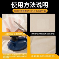 good 補丁自粘免桑蠶絲夏季薄款衣服褲子破洞無痕修補修復熨燙貼布