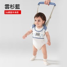 DIU 學步帶嬰幼兒童學走路牽引繩輔助站立防摔兩用寶寶學步神器, 1個, 雲杉藍【3D透氣半身款】盛夏不悶汗:如圖