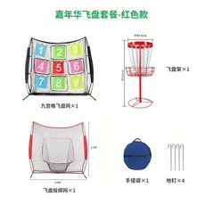 부메랑 플라잉디스크 스포츠 원반 던지기 홀 야유회, 레드 카니발 패키지